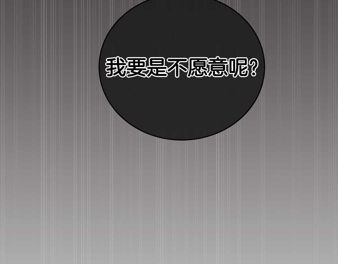 第84话 第 206 页