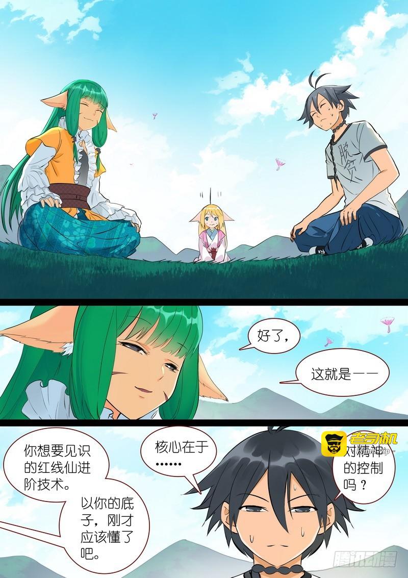 总292·我可是被开过小竈的 第 9 页