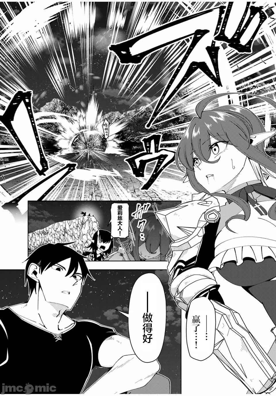 被称为勇者后，无双男建立了家庭 [攸望汉化组] [むすあき/さなだケイスイ/空埜一树] 勇者と唿ばれた后に ―そして无双男は家族を创る― 第13话 - 17