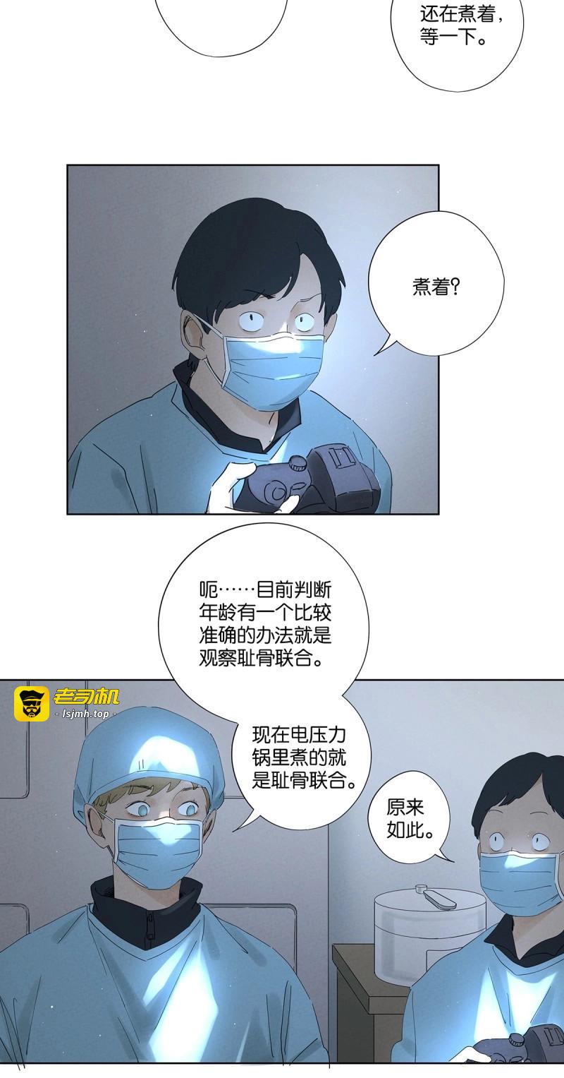 第27话 第二十六回：圆周假设 第 41 页