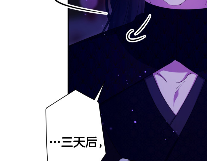 第164话 无辜 第 79 页