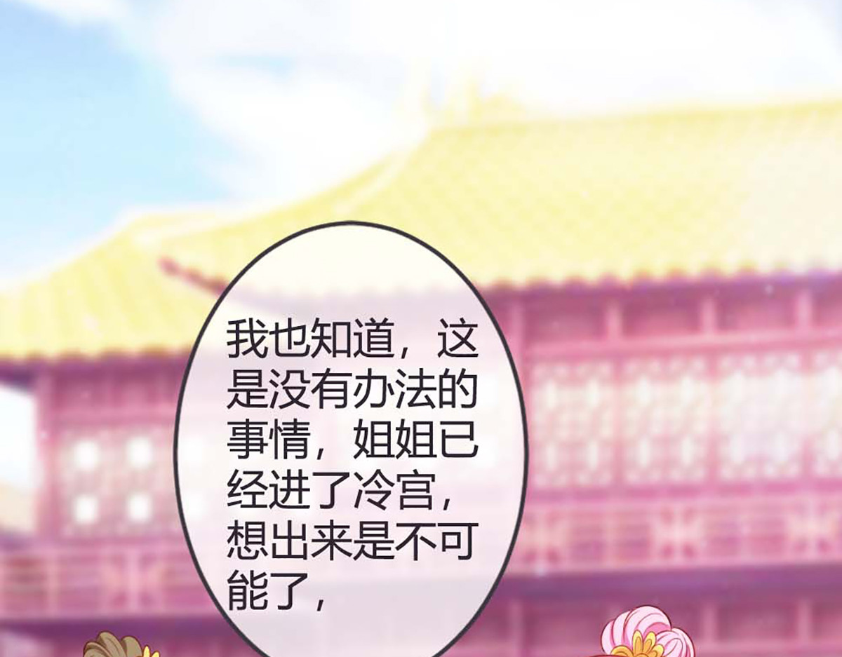 第72话 第 80 页