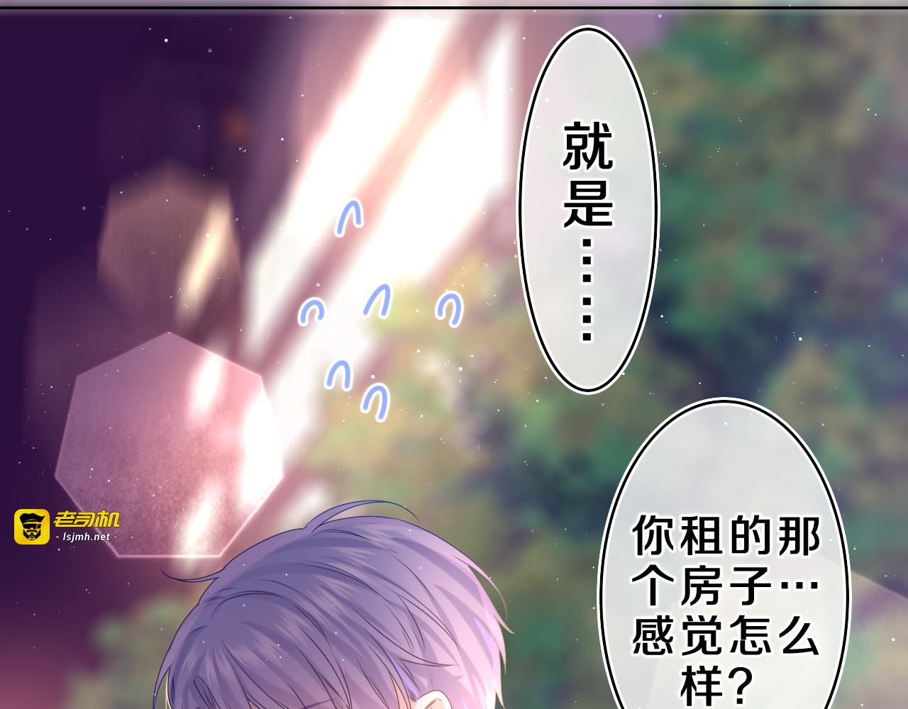 第33话 模拟恋爱？ 第 97 页