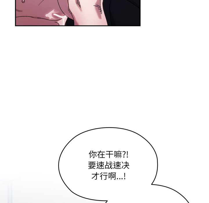 第76话 第 78 页