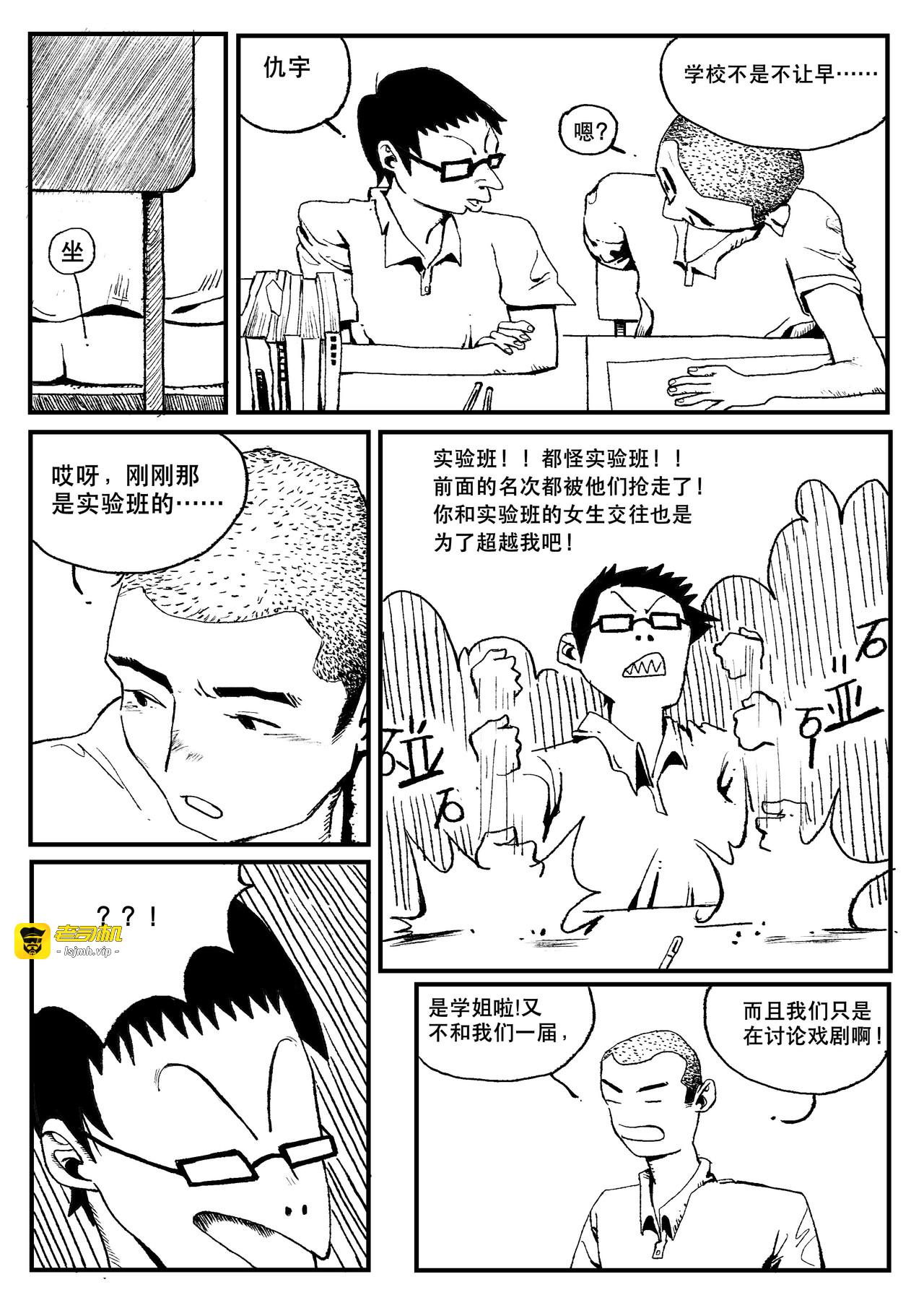 第四话 第 23 页
