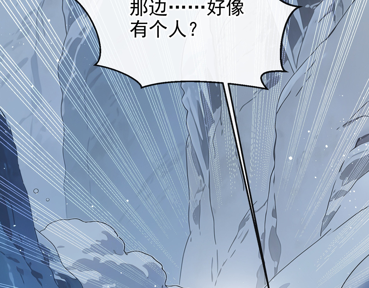 第73话 不知好歹的家伙 第 17 页
