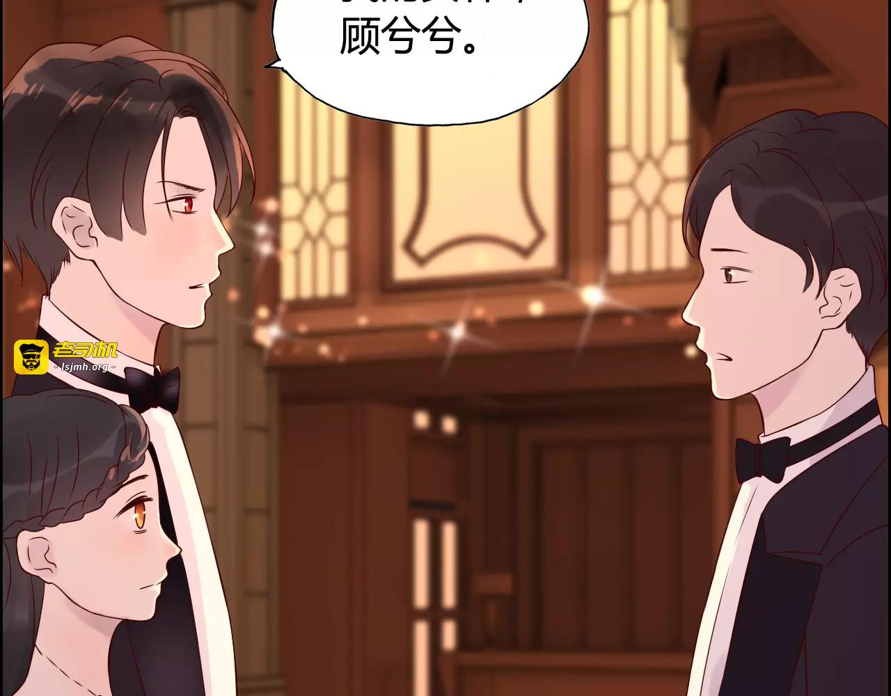 第31话  奇妙的心动 第 57 页