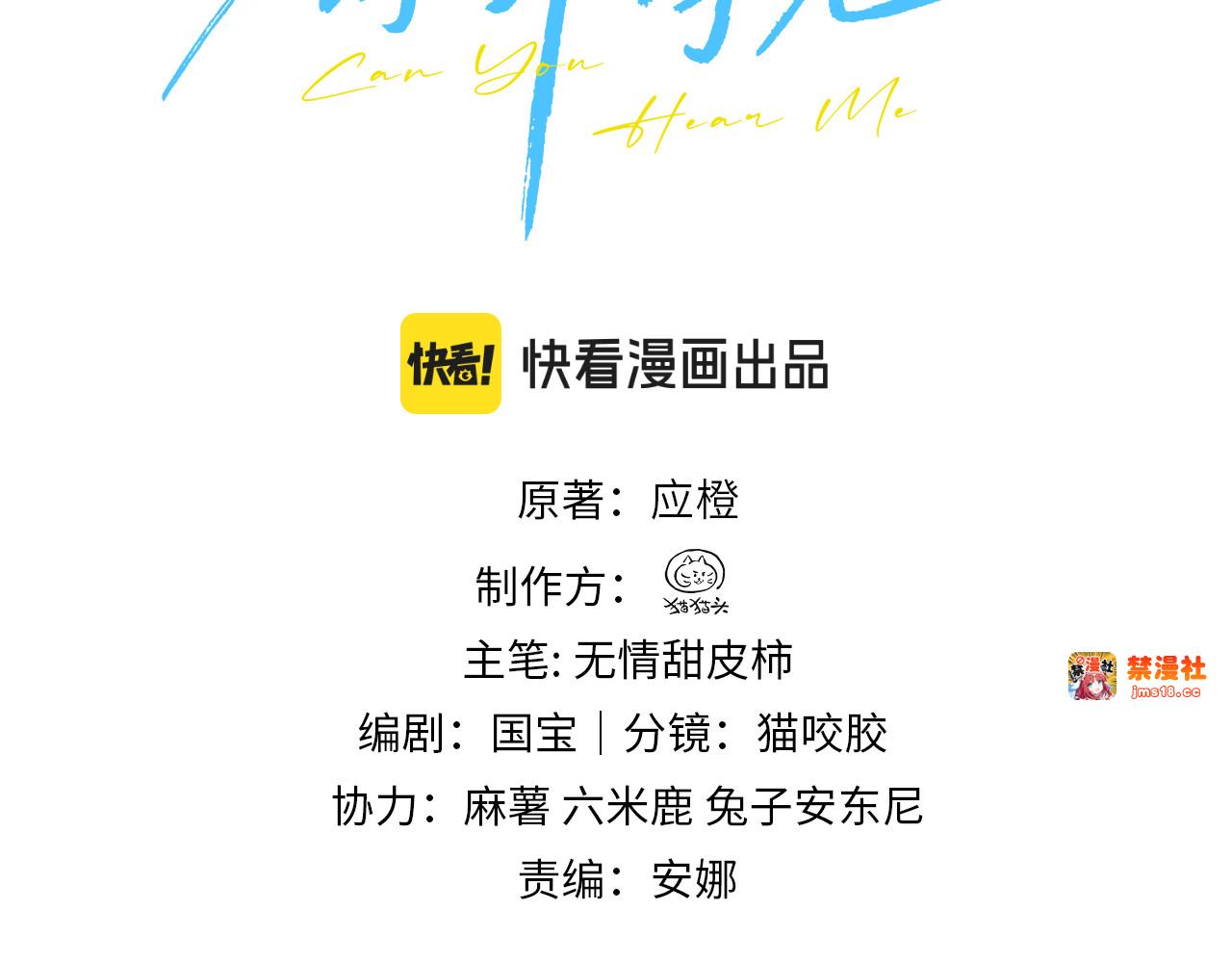 第53话 特殊惊喜 第 3 页