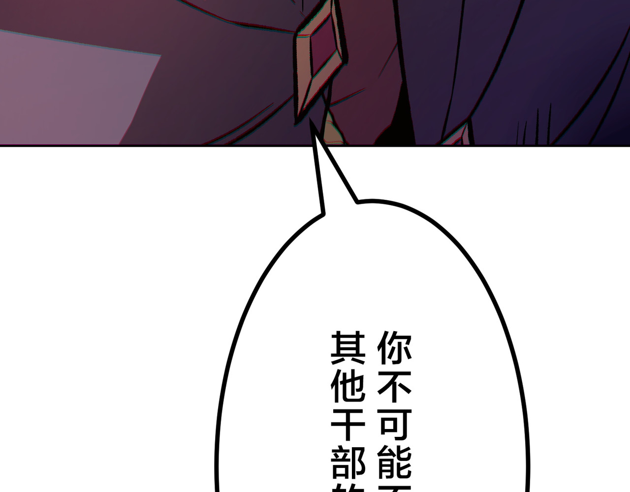 第29话 第 96 页