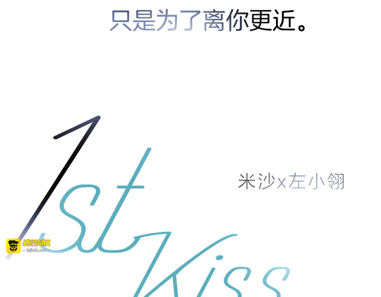 第2话 能站在你身边的人,只有我 第 39 页
