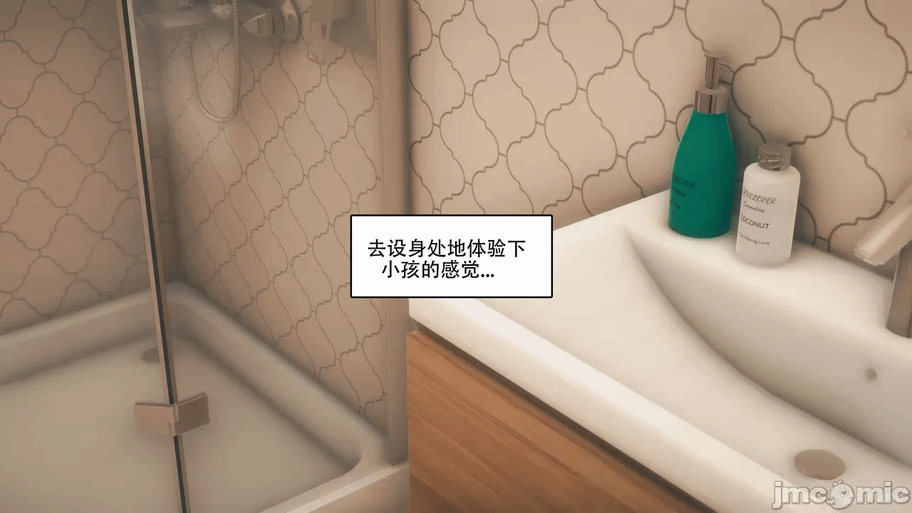 [kaba] 溺爱11 第一话 - 34