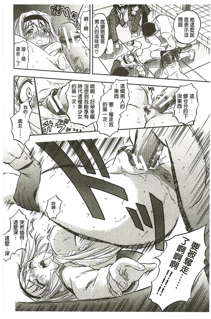第1话 第 82 页