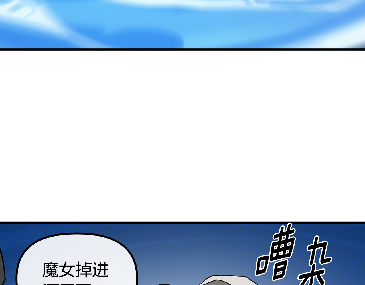 第49话 魔女的审判 第 172 页