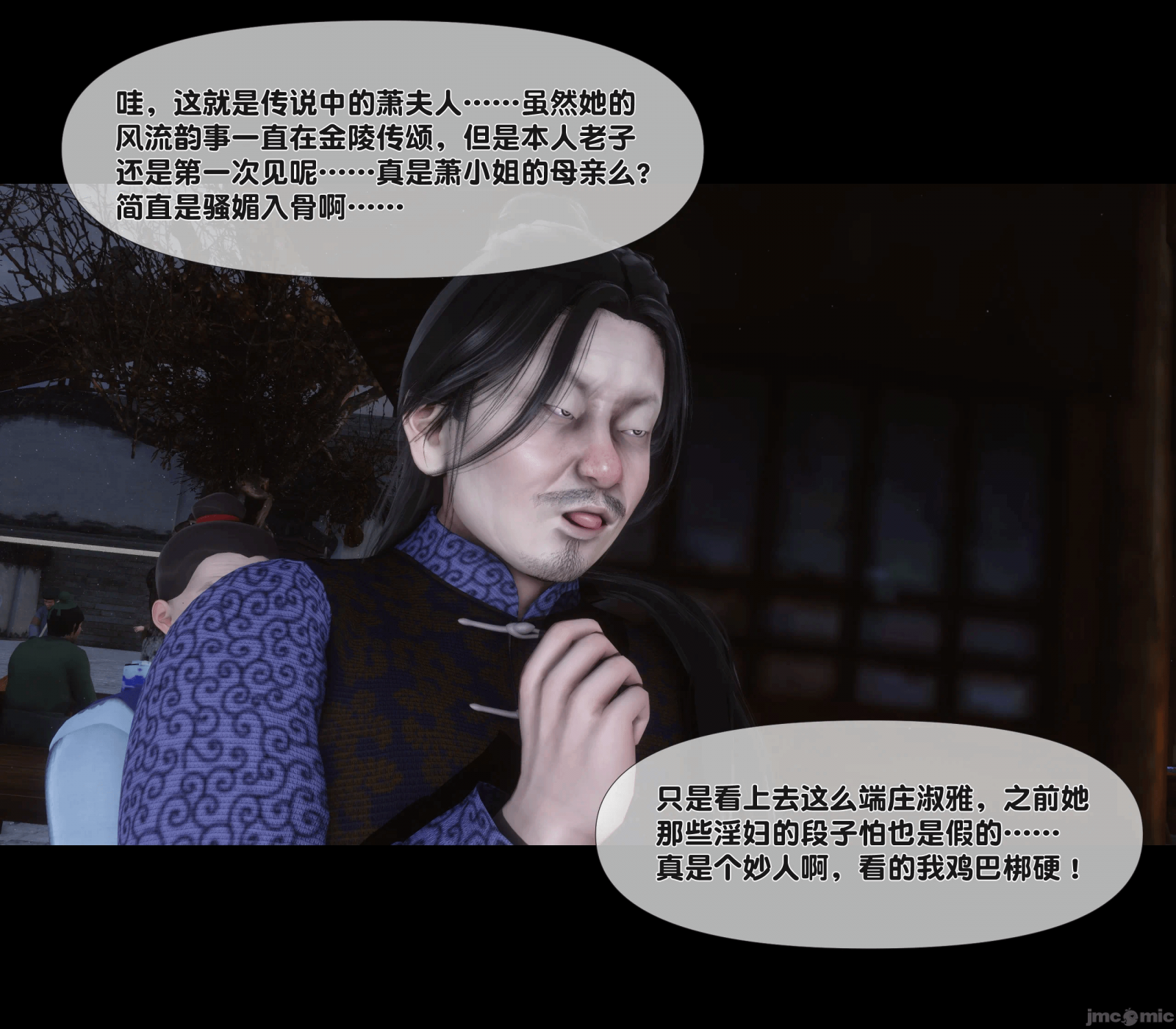 第5话 第 99 页