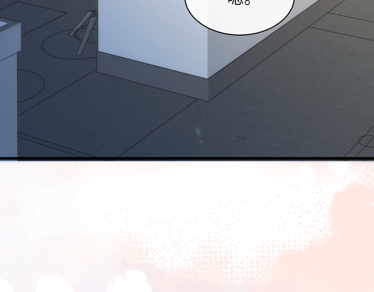 第36话 送你一道彩虹 第 66 页