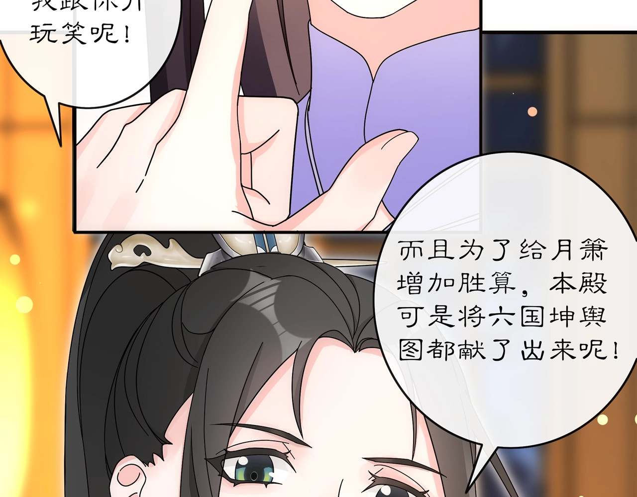 第119话 害羞的样子 第 84 页
