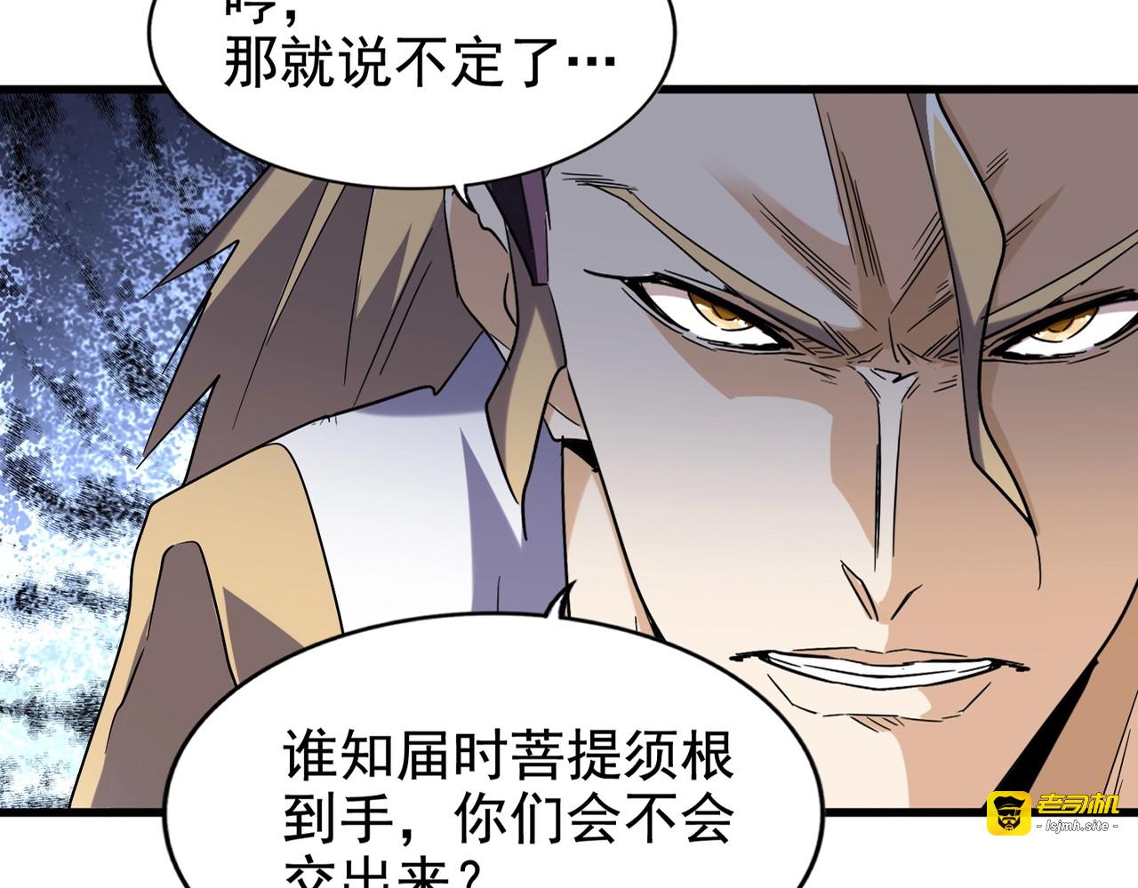 第194话 谁打我？ 第 25 页