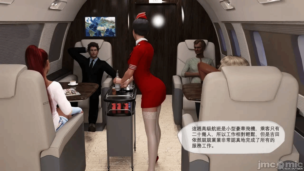 第一话 第 6 页