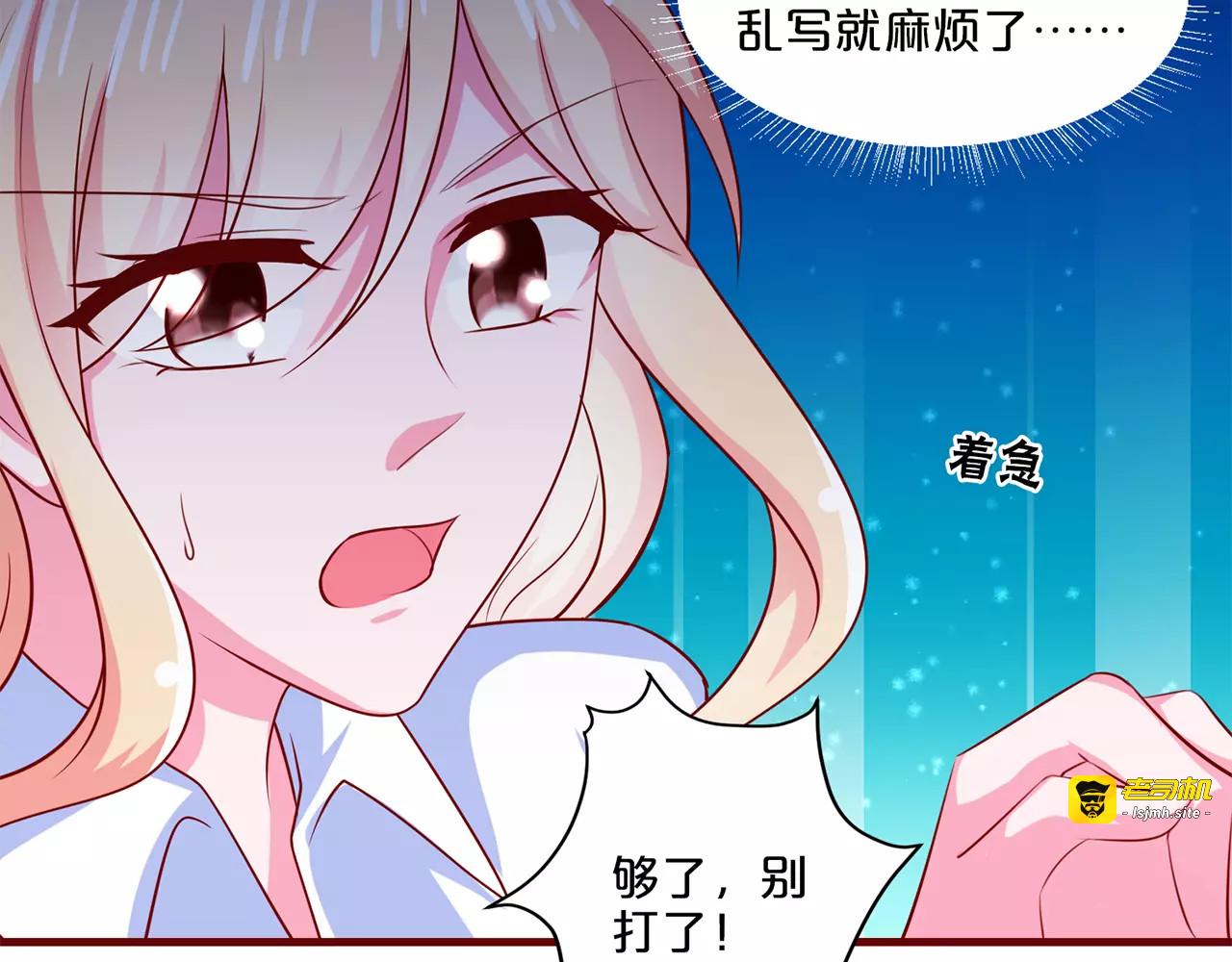 第92话 吃醋的男人 第 43 页