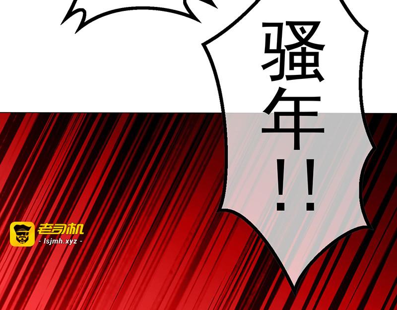 第90话 一宁不要看辣眼睛 第 41 页