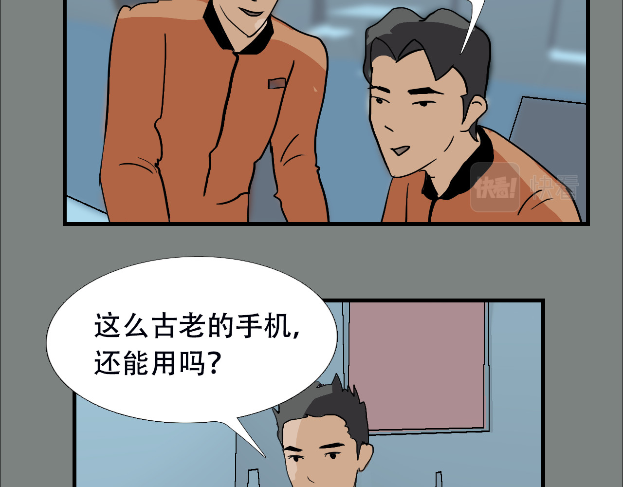 第16话  外星学长，你好啊 第 28 页