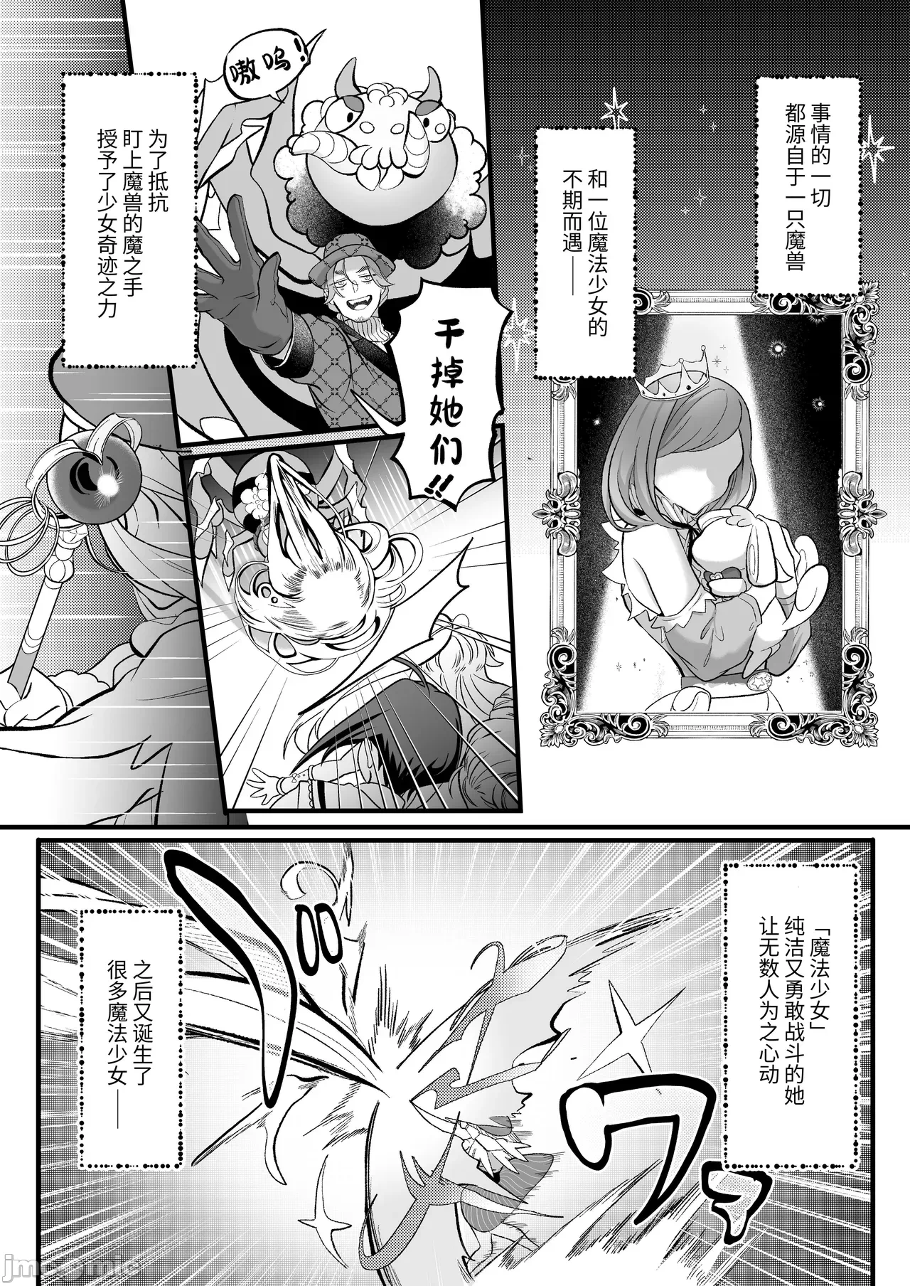 第一话 第 4 页