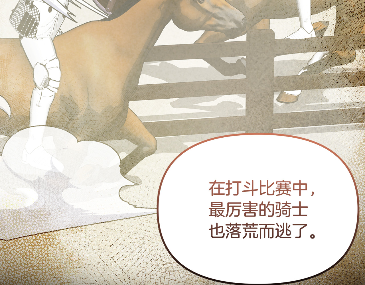 第40话 和我一起共事吧 第 14 页