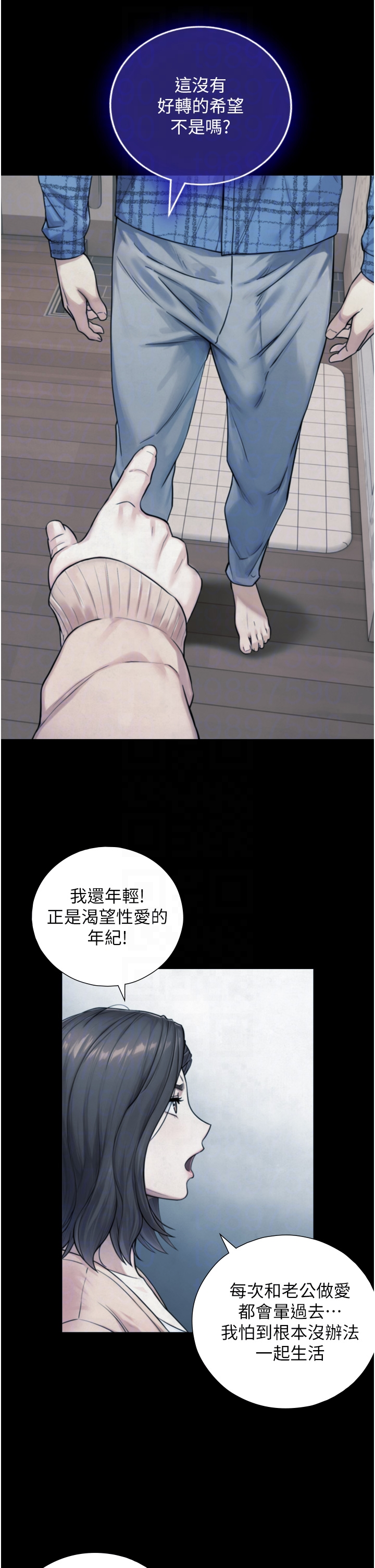 第6话 - 小穴按摩♥ 第 28 页