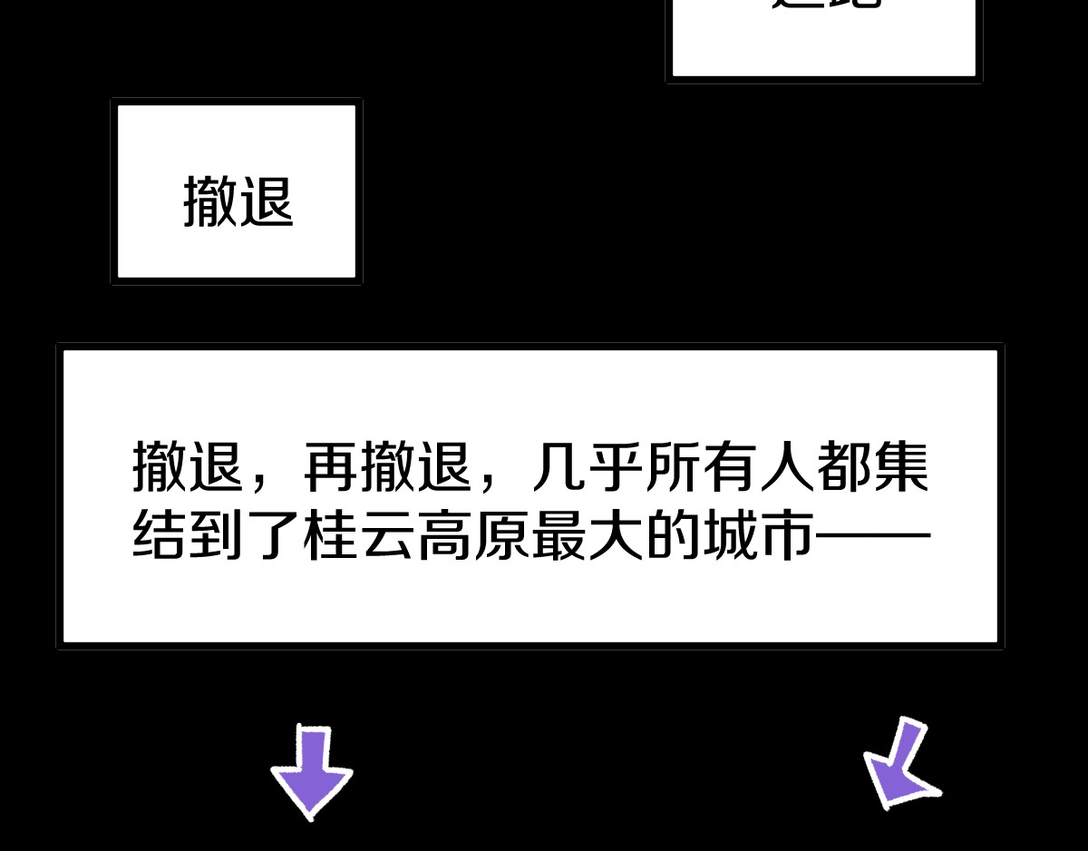 第63话 绝望下的底牌！ 第 74 页