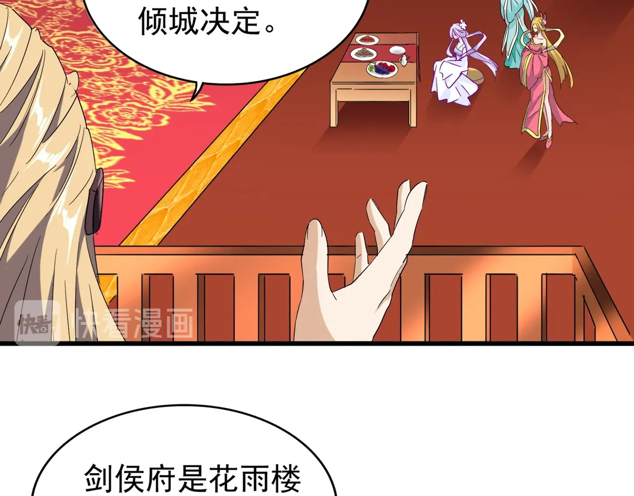 第140话 对上了 第 116 页