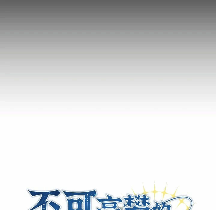 第5话 第 91 页