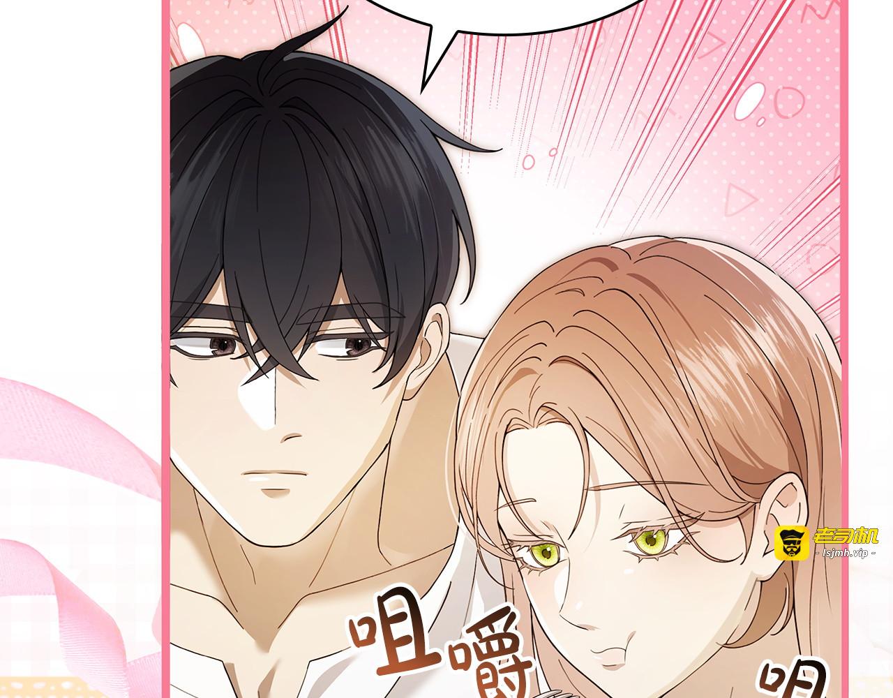 第55话 热烈的追求 第 203 页