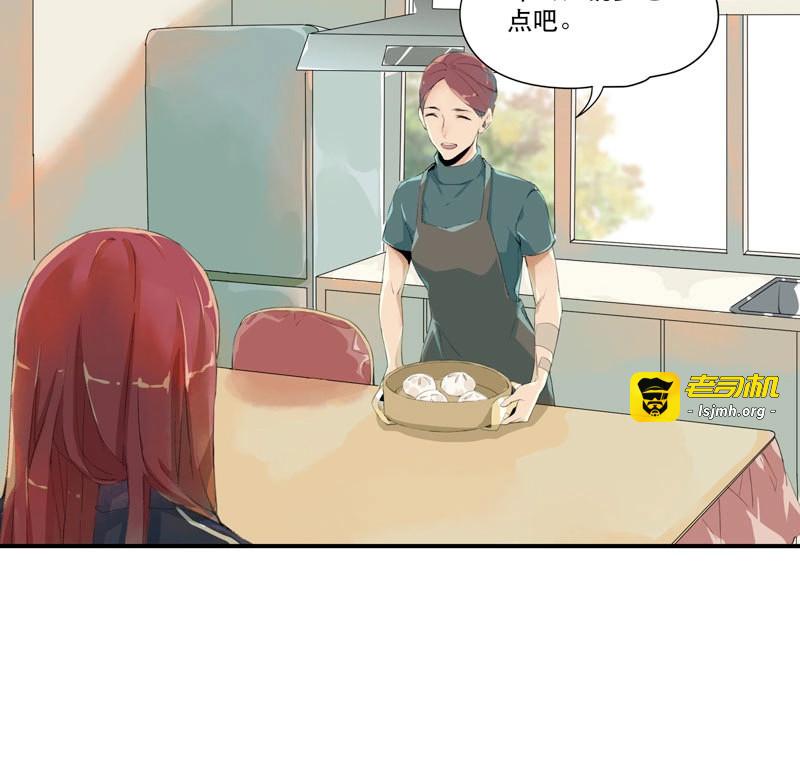 第2话 狐狸精1 第 17 页