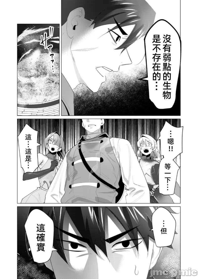第42话 第 24 页