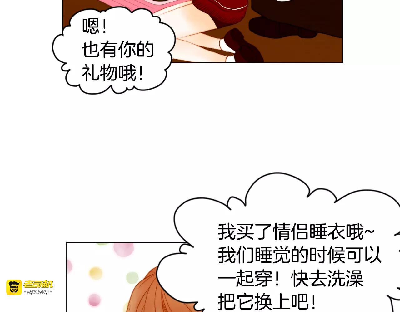第88话 情侣睡衣 第 81 页