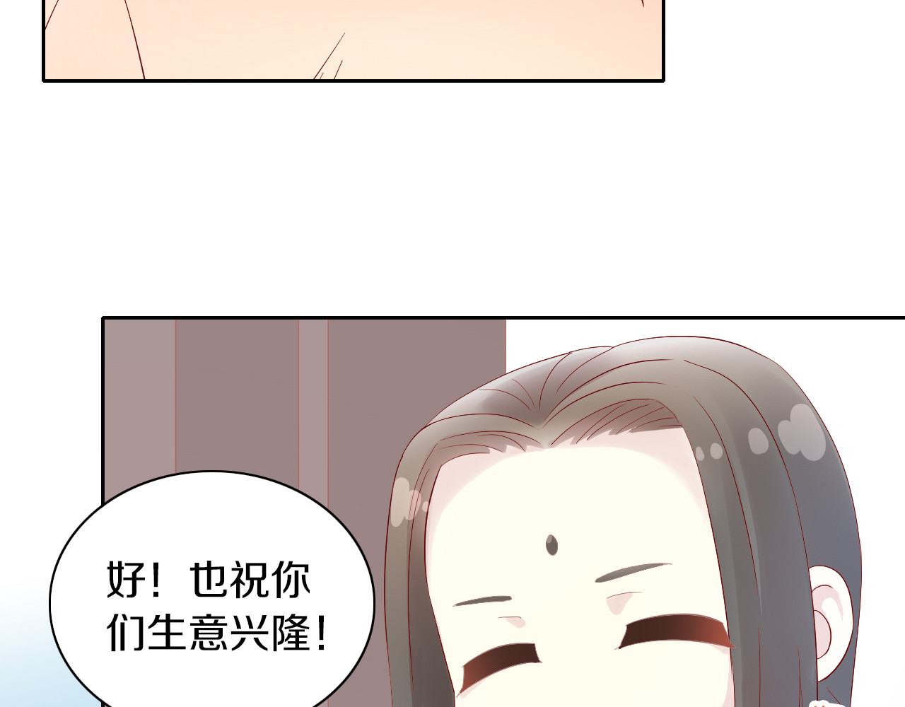 第175话 茶老板的营销学 第 68 页