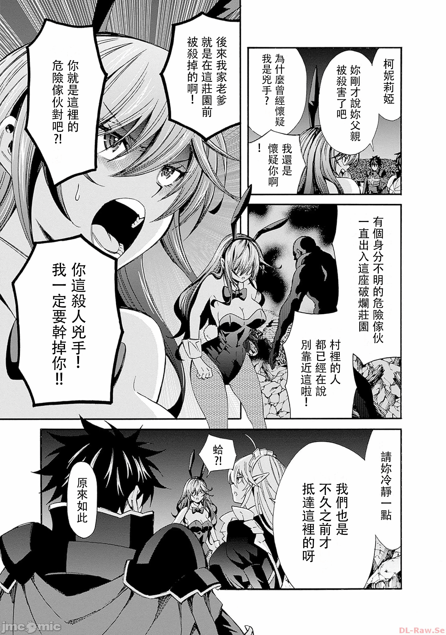 第19话 第 3 页