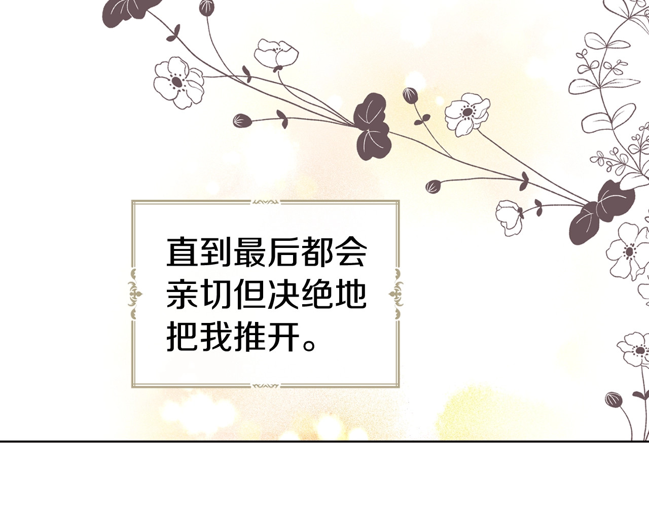 第48话 第n次表白 第 156 页