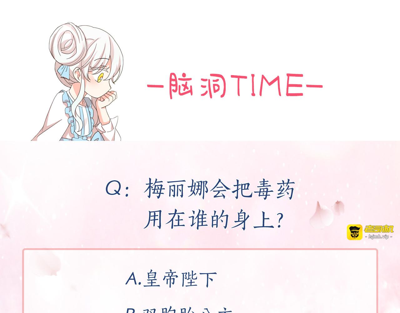 第76话 谈情高手 第 139 页