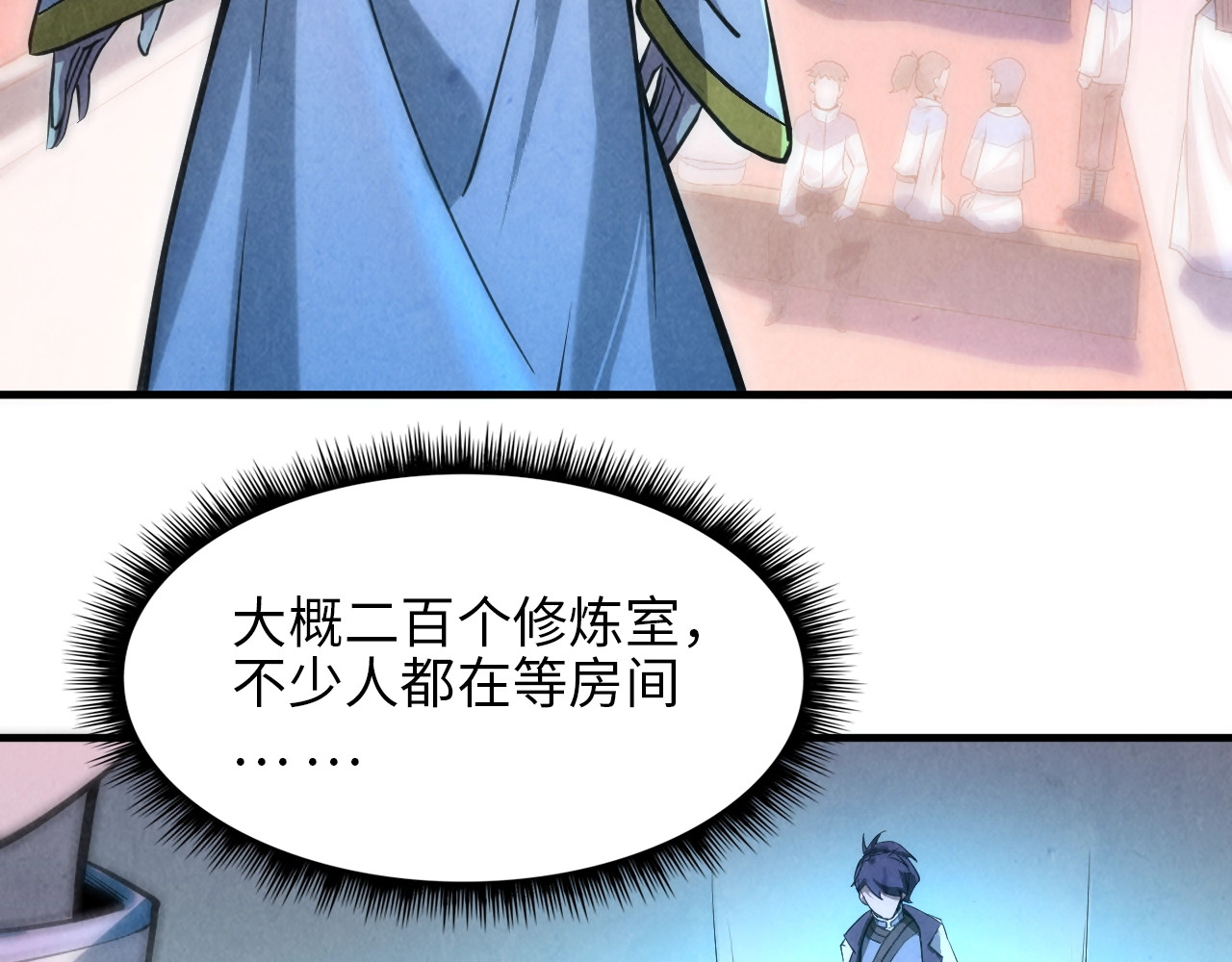 第5话 霸天炼体诀 第 76 页