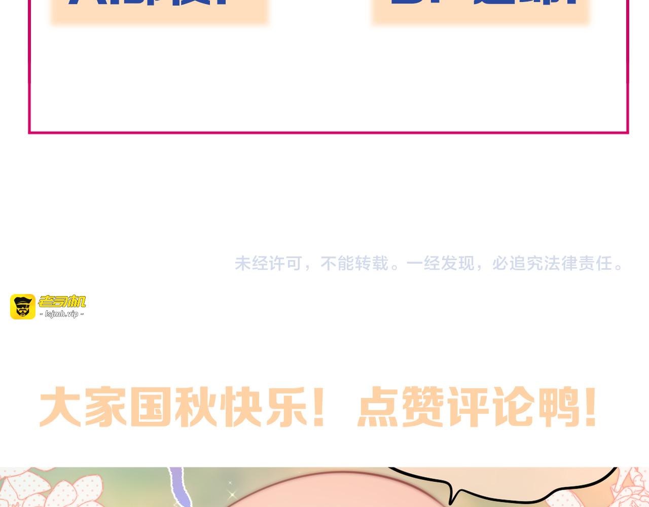 第79话 晚安 第 103 页