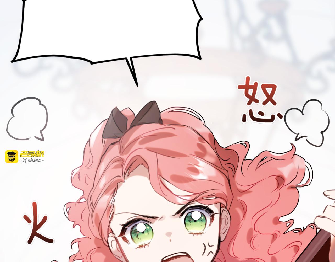 第3话 肮脏的交易 第 17 页
