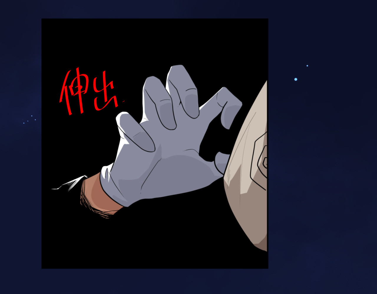 第2话 这次来真的？！ 第 42 页