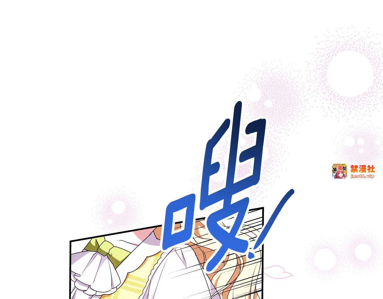 第17话 备受宠爱 第 67 页