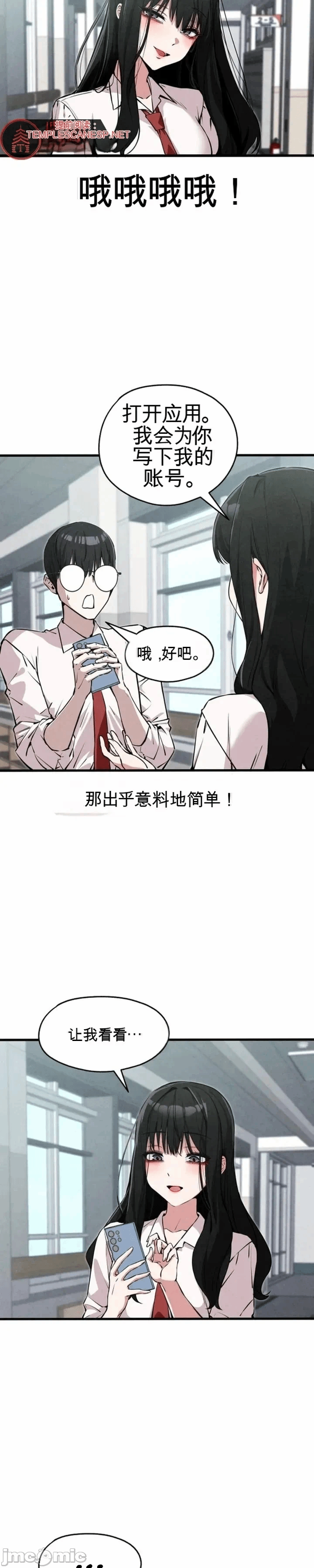 第2话 第 25 页