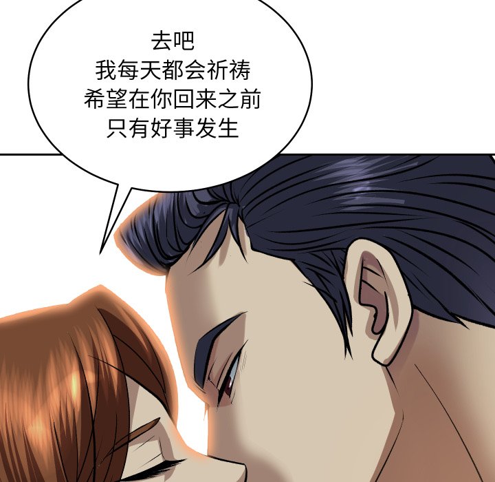 第2话 第 72 页