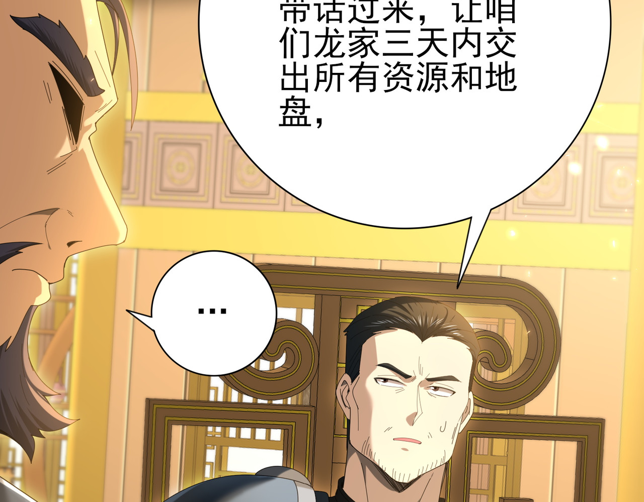第130话 倾巢而出 第 38 页