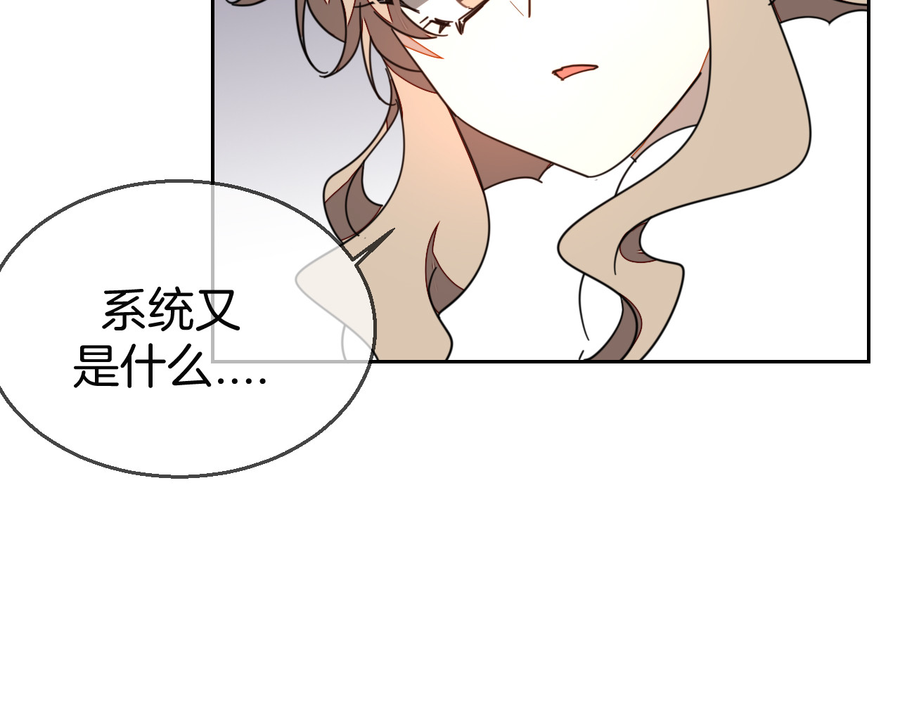 第45话 靡有初心疼我！ 第 54 页