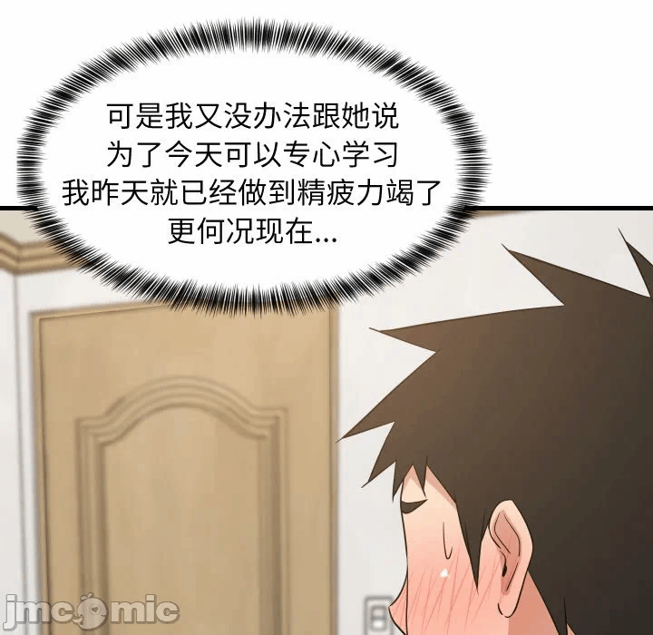 第47话 第 50 页