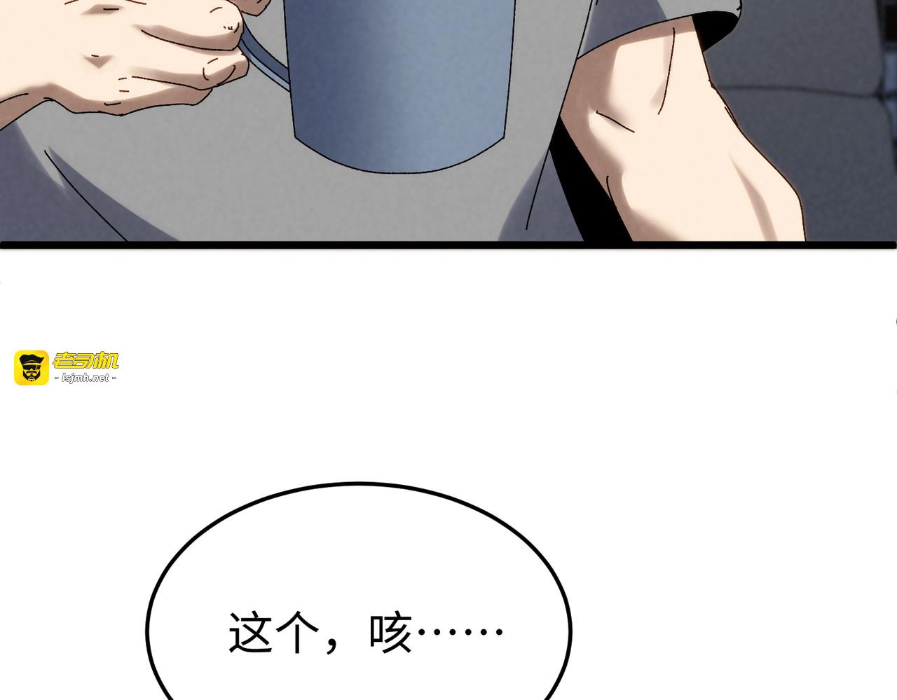 第25话 新生？ 第 39 页